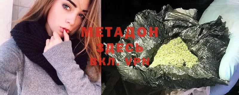 mega рабочий сайт  где продают   Усть-Лабинск  Метадон methadone 